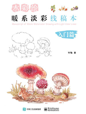cover image of 暖系淡彩线稿本（入门篇）